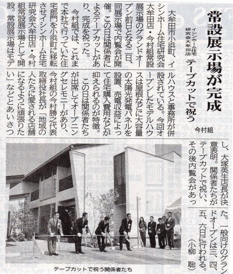 有明新報記事013