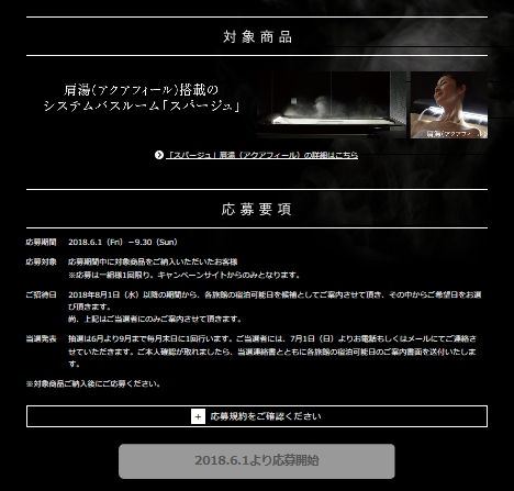 極浴3