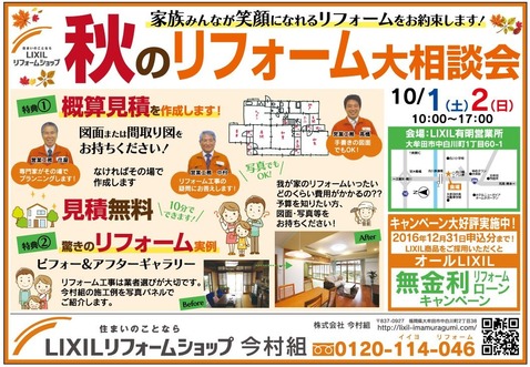 今村組様LIXIL全5_1001大 - コピー