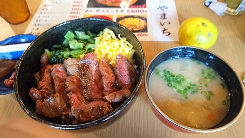 赤牛丼