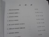 入社式