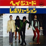ヘイ・ジュード