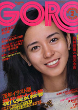 南沙織