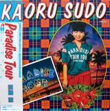 kaoru sudo