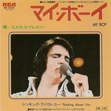 マイ・ボーイ