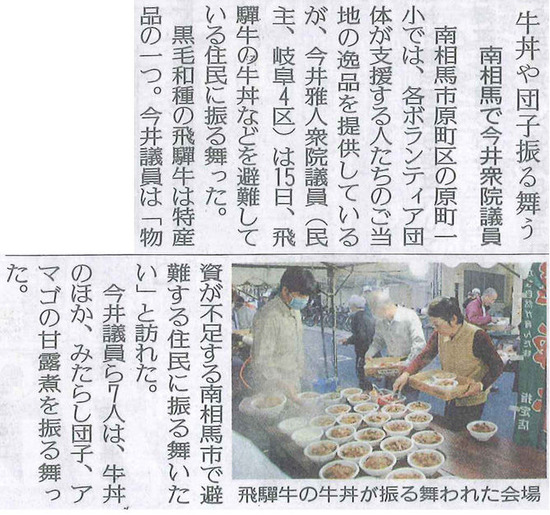 fukusima230417