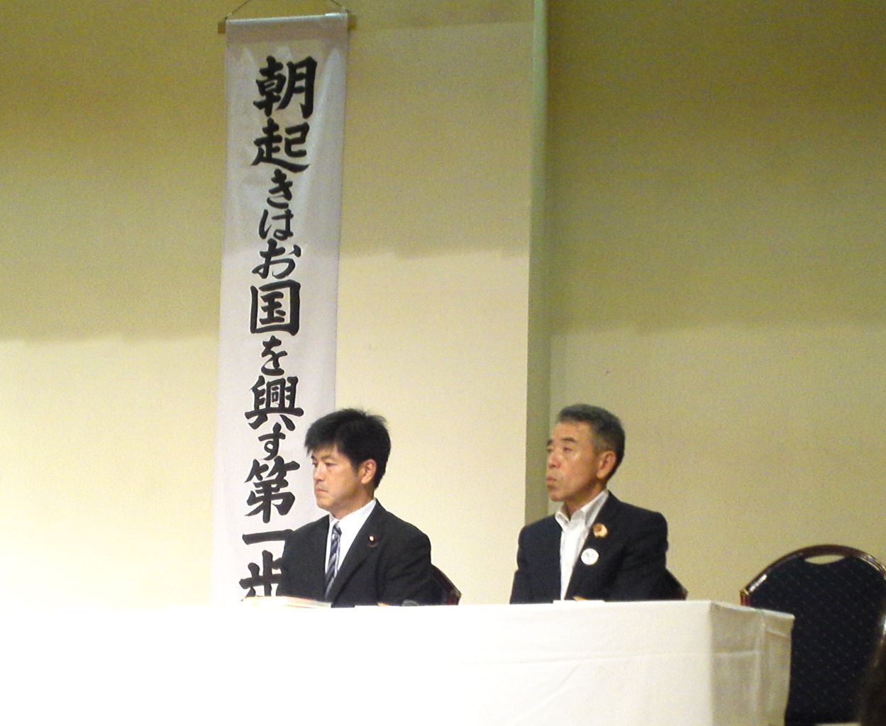 朝起き会