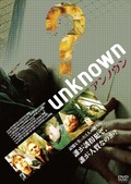 UNKNOWN