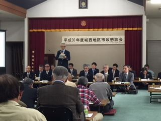 市政懇談会