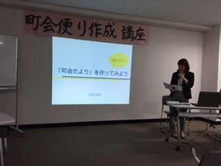 町会