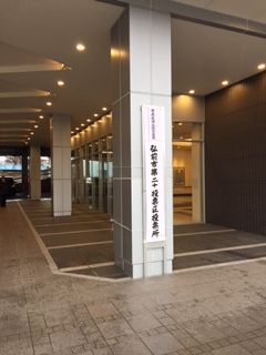 選挙
