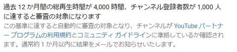 収益化