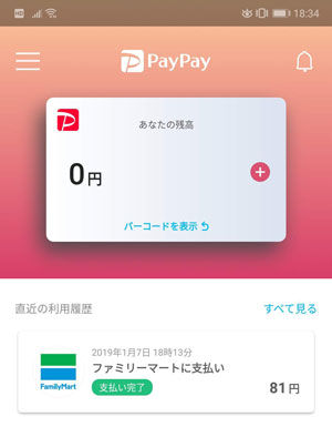 0円