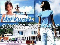 Mai Kuraki 「SUMMER TIME GONE」
