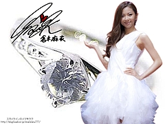 Mai Kuraki Happy New Year 2013!!