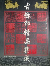 Amazon | 高知製本 御朱印帳 大判/四神玄武 standard Ver