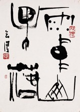 変換~IMG_1853
