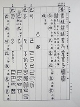 篆刻の字書 : いまきしょうじ（今城昭二）の書道・篆刻ブログ