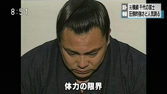 「千代の富士 体力の限界」の画像検索結果