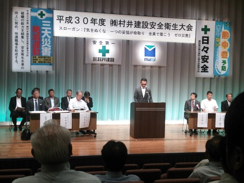村井建設 しんわ会 安全衛生大会 Npo法人 建友会 活動紹介ページ