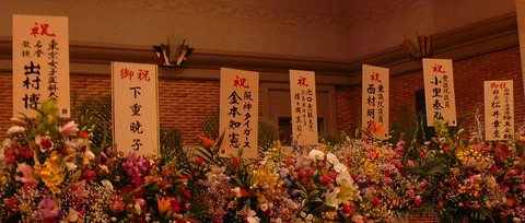 花輪
