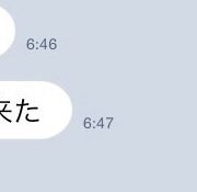 高槻事件LINE1