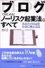 blogdehajimeru