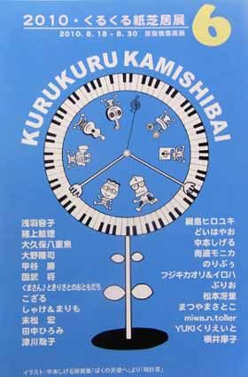 kurukuru03