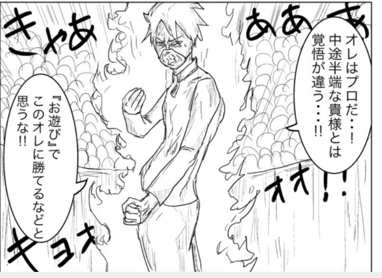 【もこう】キヨが褒めてたらしいな