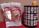 湯のみんごす
