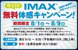 菖蒲トレーラー上映会20150801