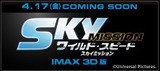 SKY MISSION 3D