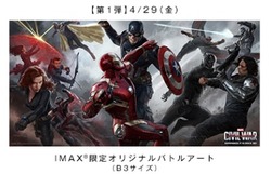 29ポスター