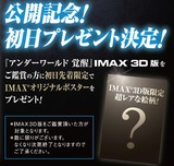 初日プレゼント