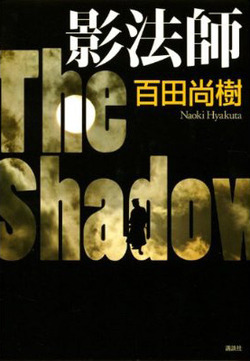 shadow