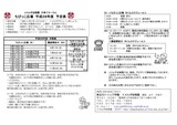 ちびっこ広場 チラシ1のコピー