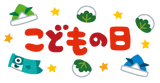 text_kodomonohi