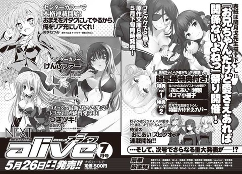 お兄ちゃんだけど愛さえあれば関係ないよねっ