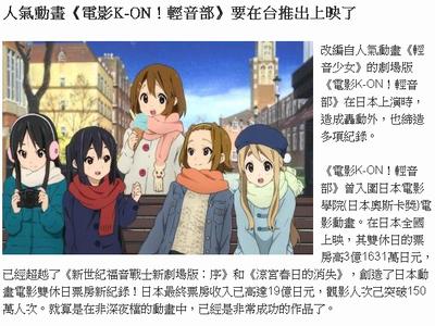 けいおん!