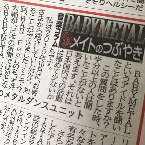 BABYMETAL画像