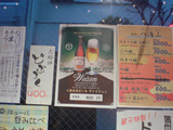 大枡の誘惑