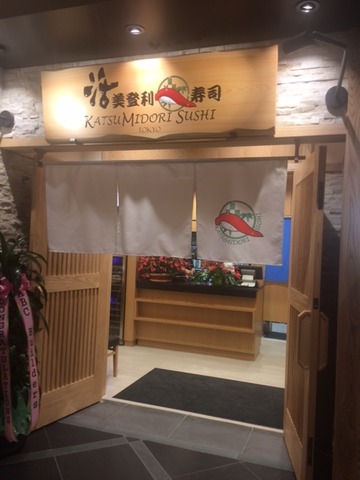 みどり寿司3