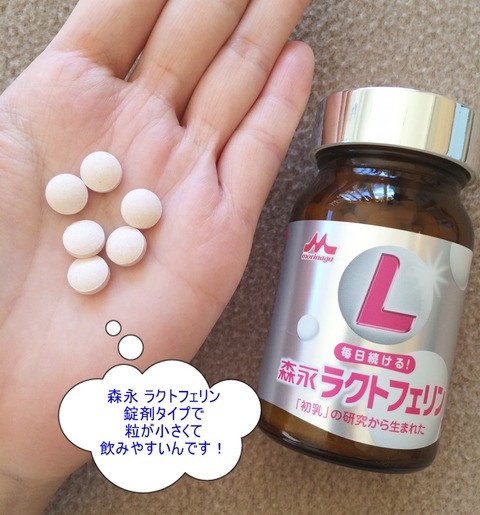 ノロウイルス には ラクトフェリン が効果的 子供 でも飲める サプリメント 見つけました ゆるっと無添加子育て中