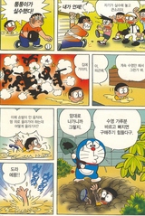 ドラえもん 5 ハングル 韓国語 海外版 ドラえもん 5 ハングル 韓国語