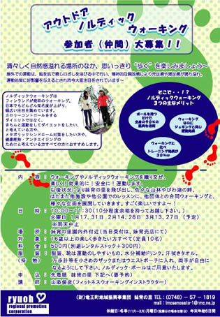 チラシ01