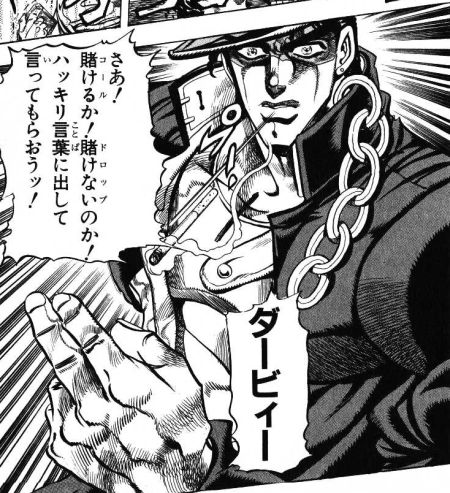 承太郎