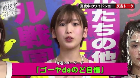 恵比寿マスカッツ139