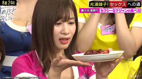 恵比寿マスカッツ132