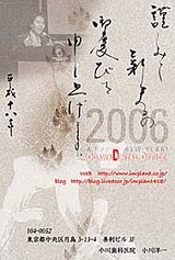 年賀状01