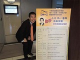 台湾講演01